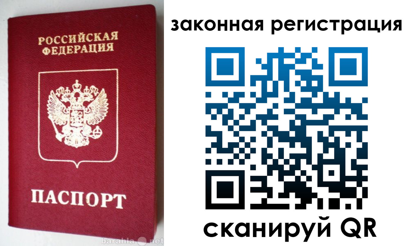 прописка иностранных граждан в Заринске