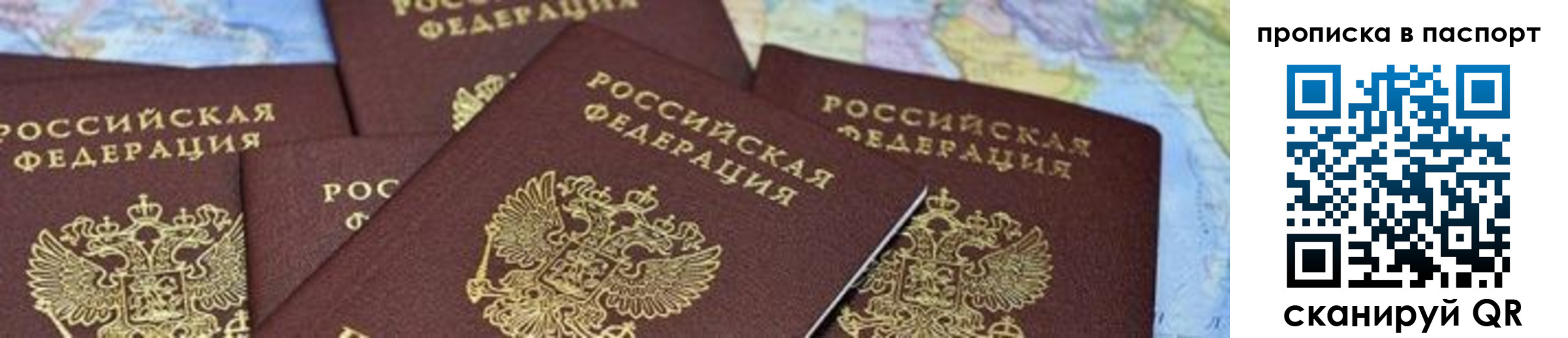 прописка в квартире в Заринске