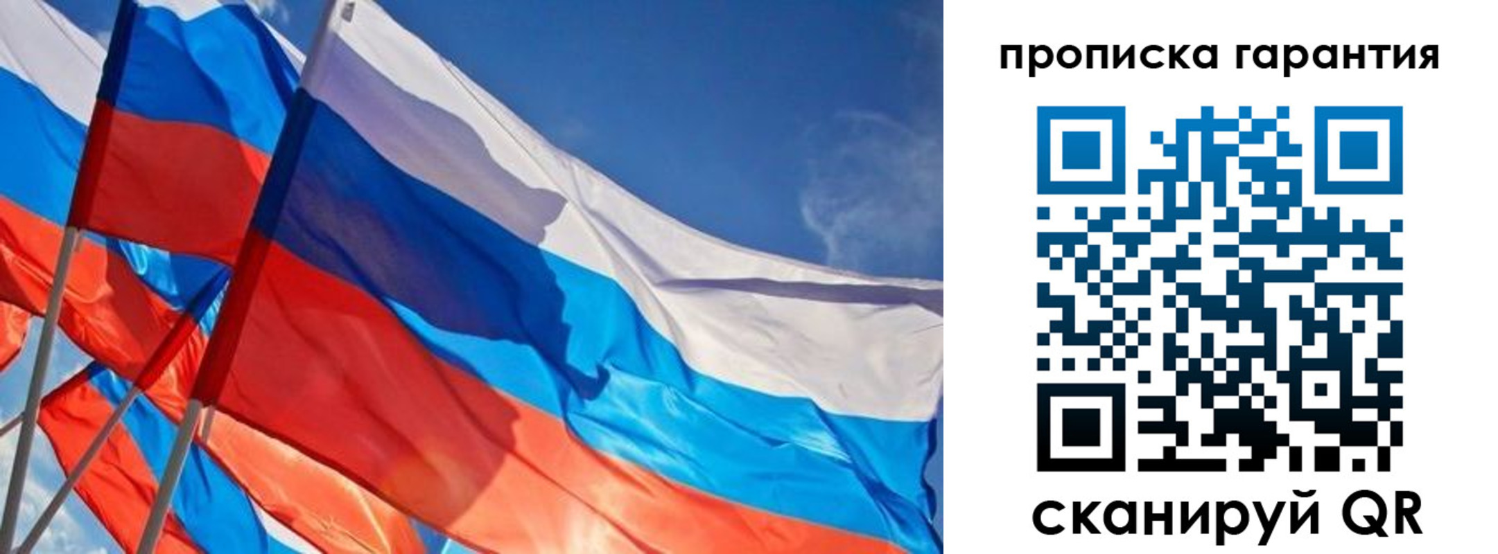 пропишу в квартире в Заринске