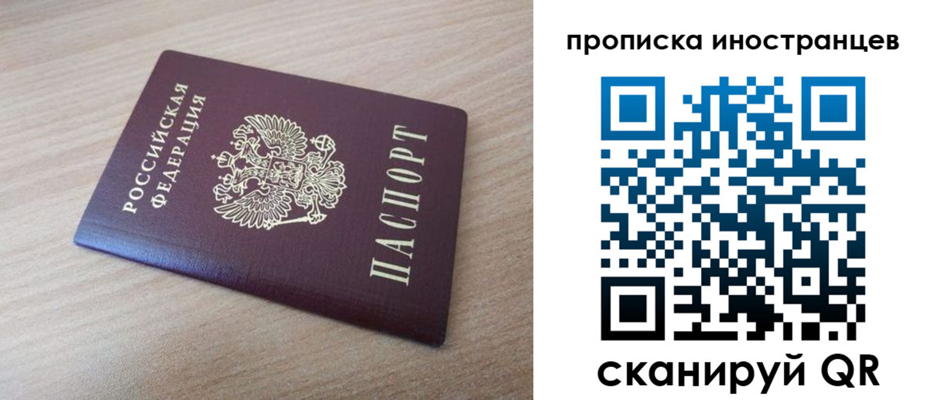 прописка для кредита в Заринске