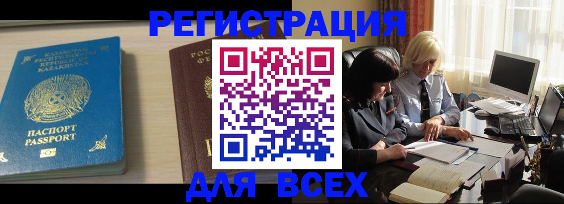 временная регистрация госуслуги в Заринске